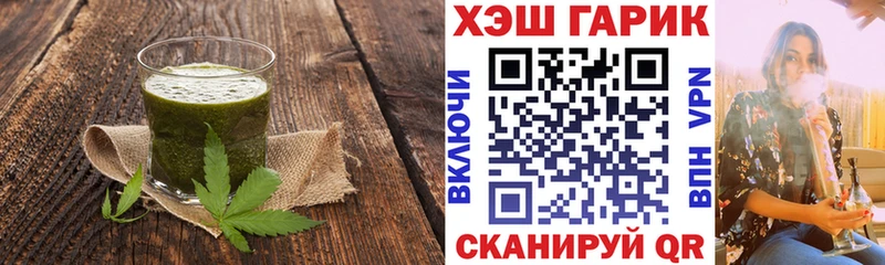 Еда ТГК конопля  Берёзовский 