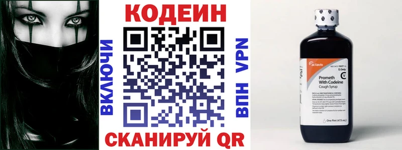 Codein Purple Drank  Берёзовский 