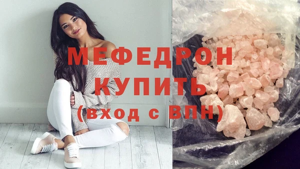 мяу мяу кристалл Алексеевка