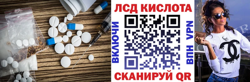ЛСД экстази кислота mega ТОР Берёзовский где продают наркотики