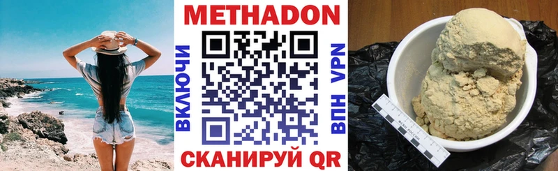 Метадон кристалл  купить наркотик  Берёзовский 